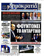 /Δημοκρατία