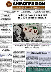/Εφημερίς Δημοπρασιών