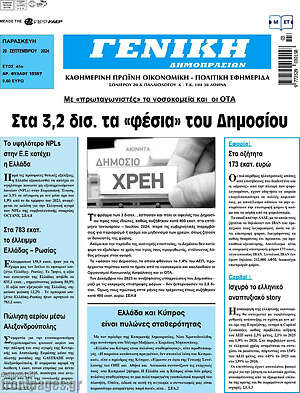 Πρωτοσέλιδο Γενική Δημοπρασιών