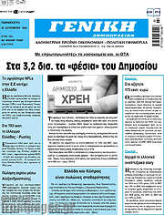 /Γενική Δημοπρασιών