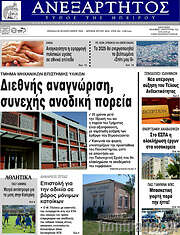 /Ανεξάρτητος