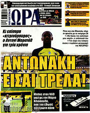 /Η Ώρα των Σπορ