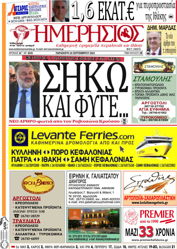 Ημερήσιος