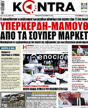 /Kontra News