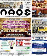 /Λαός