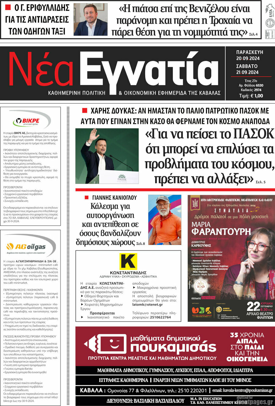 Neue Egnatia