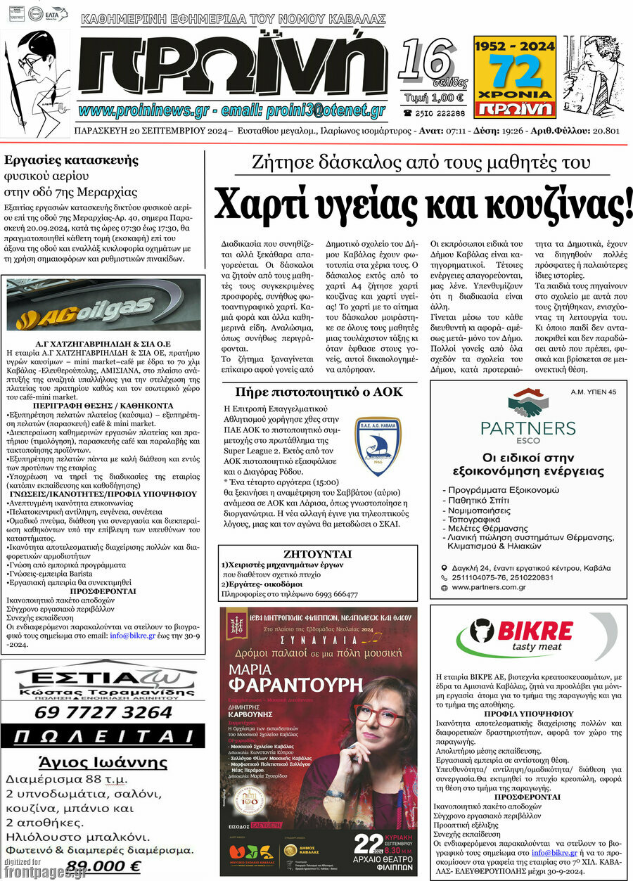 Morgen