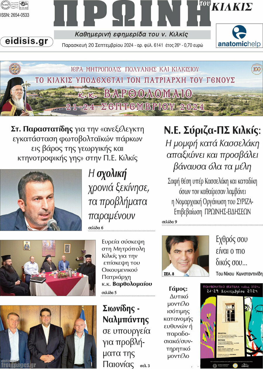 Morgen von Kilkis