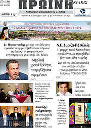 /Πρωινή του Κιλκίς