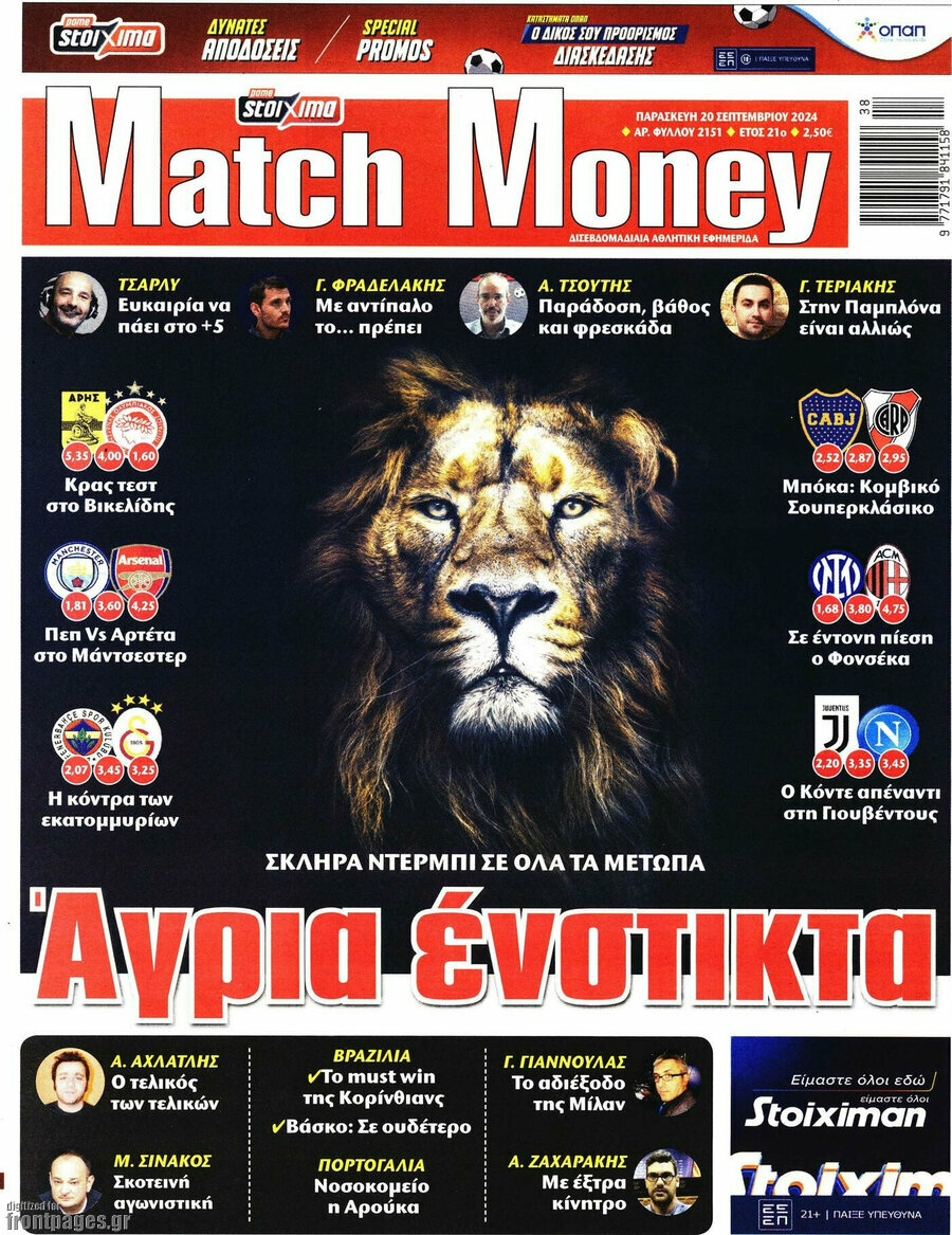 Match Money