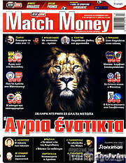 /Match Money