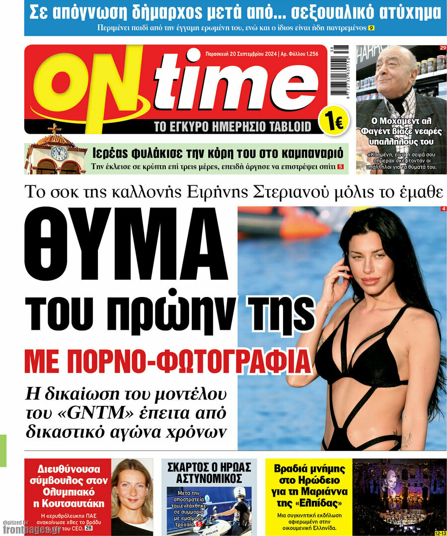 ON time