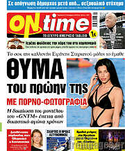 /ON time