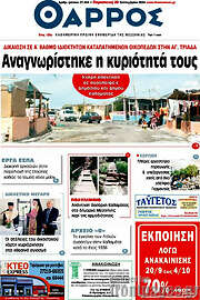 /Θάρρος