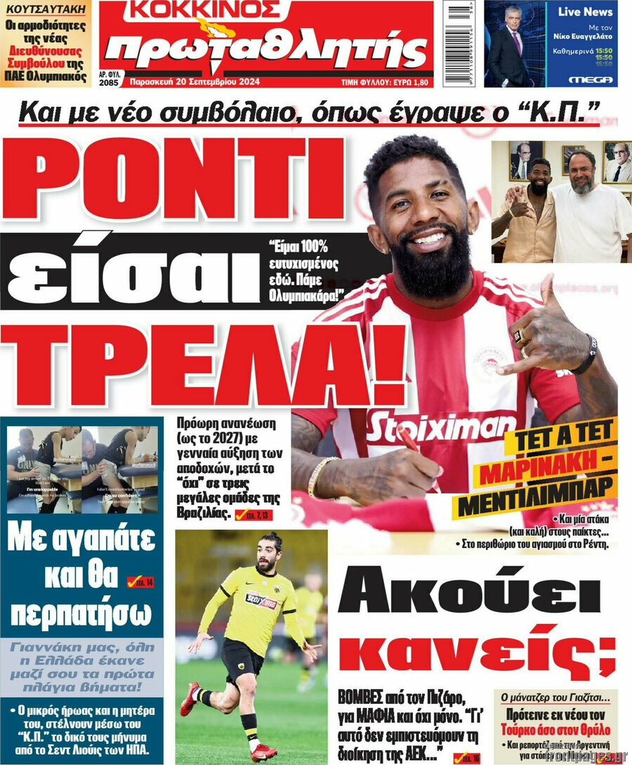 Πρωταθλητής