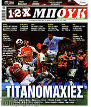 /1-2-X Μπουκ