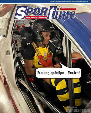 Πρωτοσέλιδο εφημερίδας SporTime - protoselida