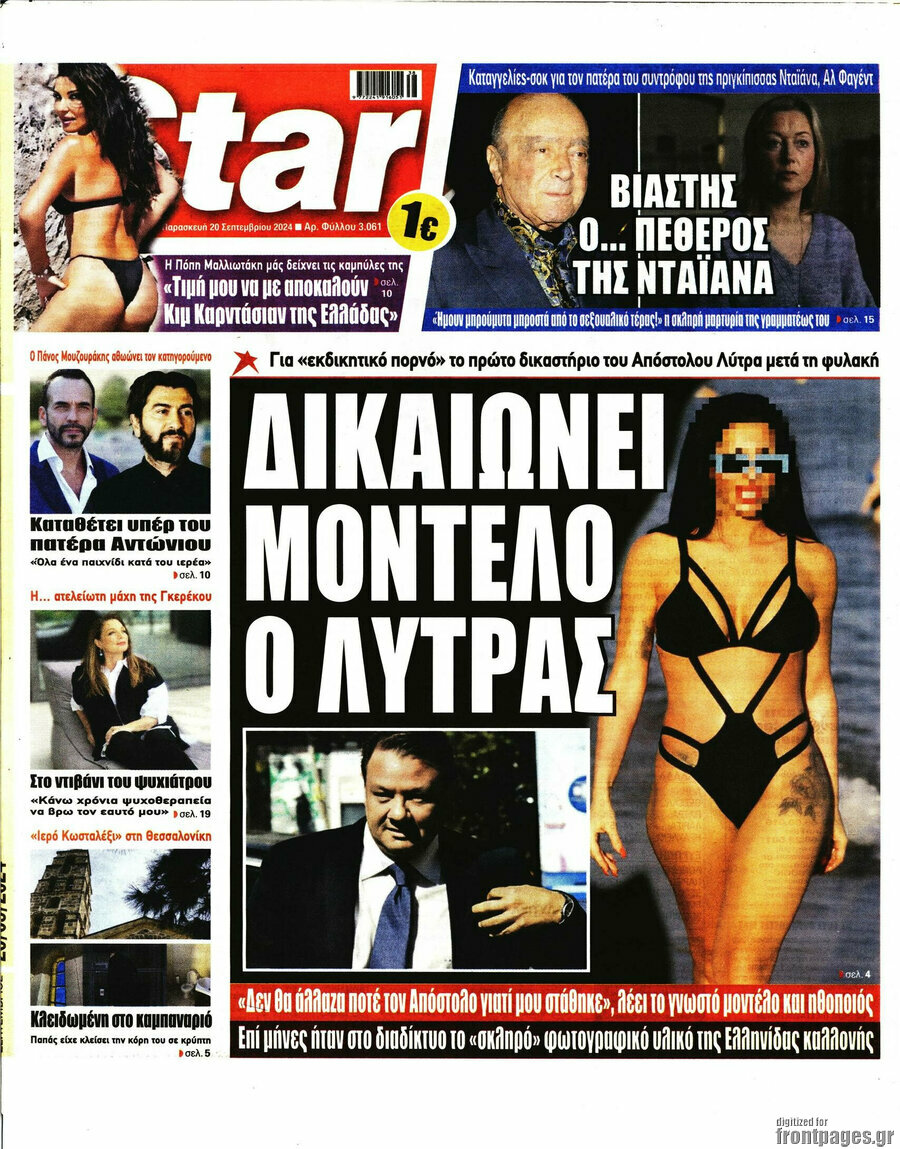 Star press