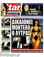 /Star press