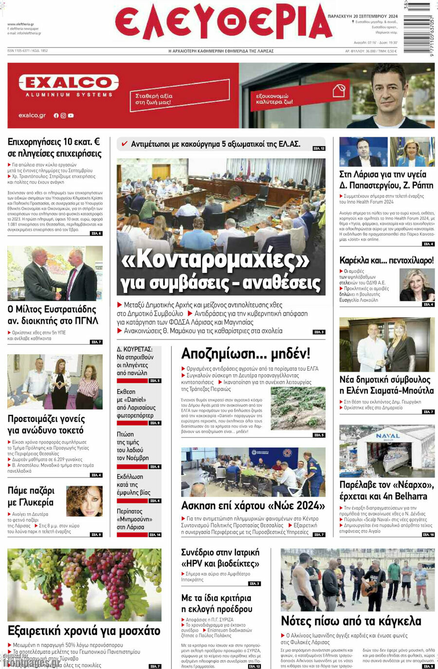 Ελευθερία