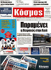 /Κόσμος