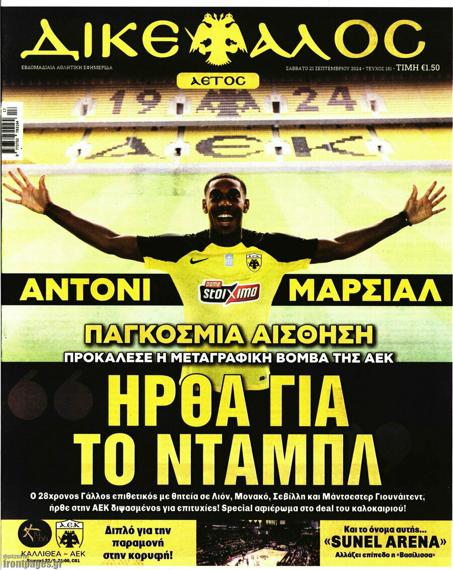 Δικέφαλος