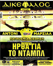 /Δικέφαλος