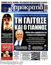 /Δημοκρατία