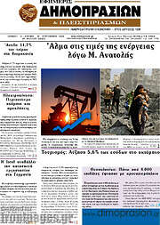 /Εφημερίς Δημοπρασιών