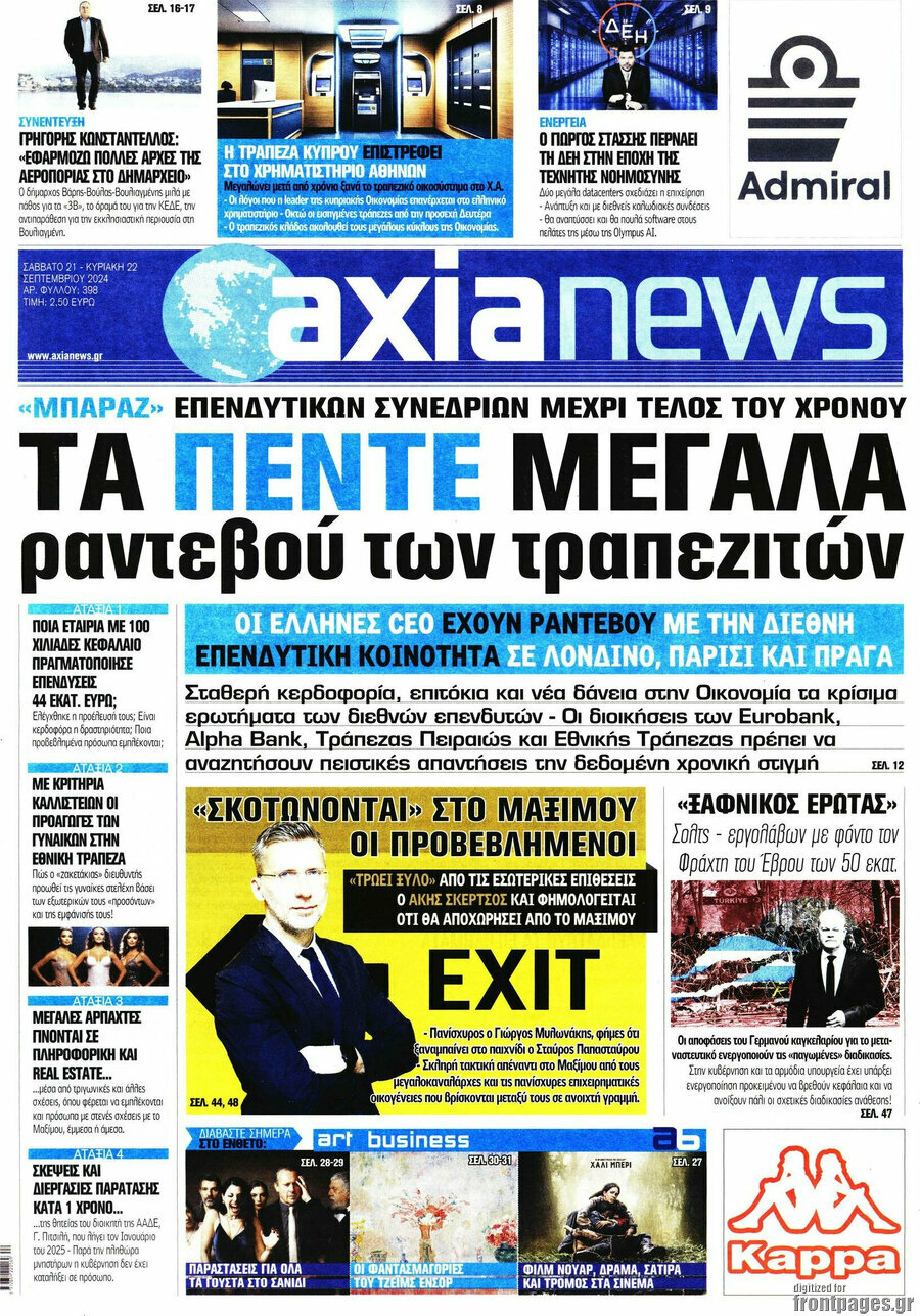 Η Αξία