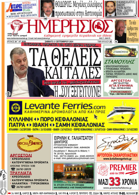 Ημερήσιος