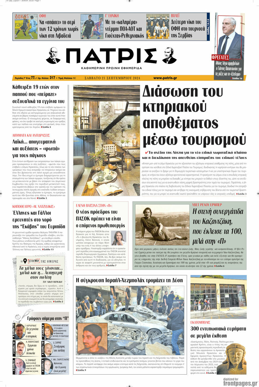 Πατρίς