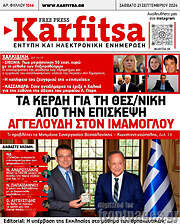 /Karfitsa