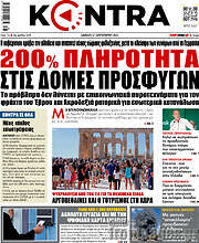 /Kontra News