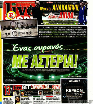 Πρωτοσέλιδο εφημερίδας Live Sport - protoselida