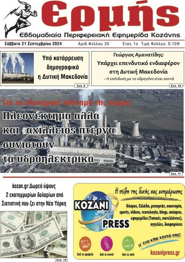 Πρωινή Κοζάνης