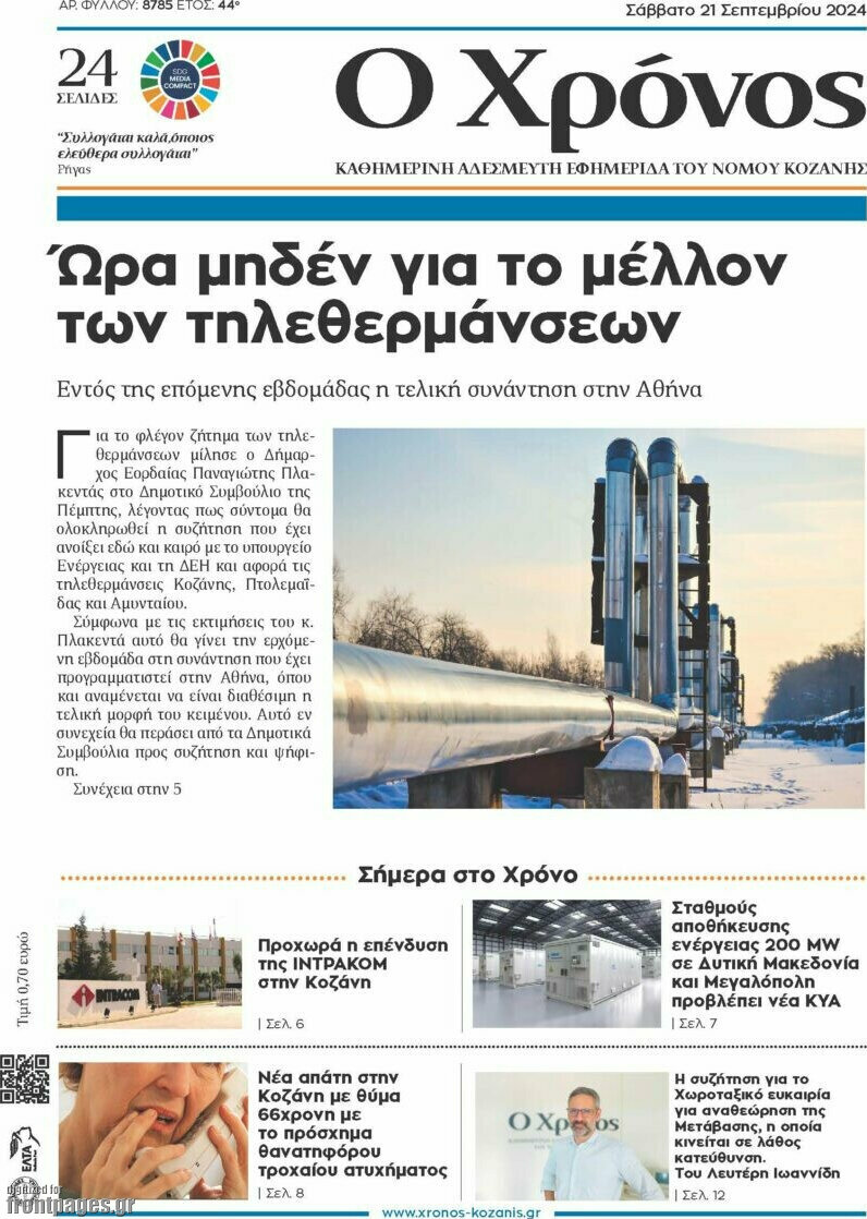 Χρόνος