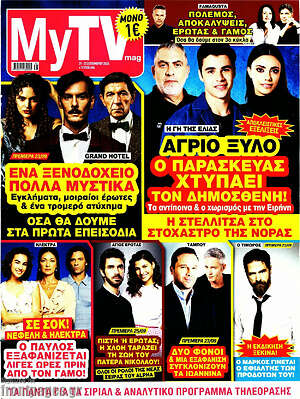 Περιοδικό MYtv
