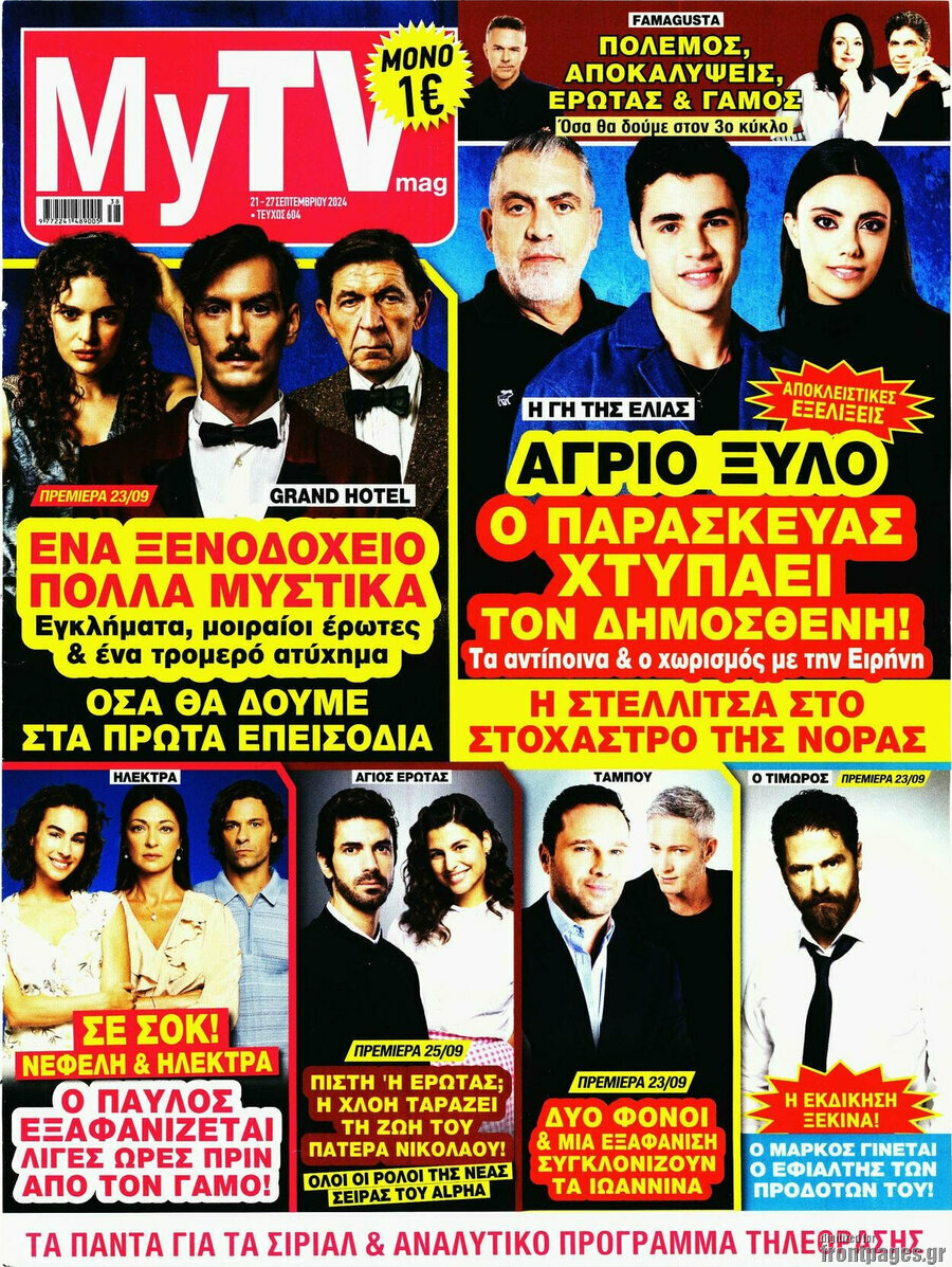 MYtv