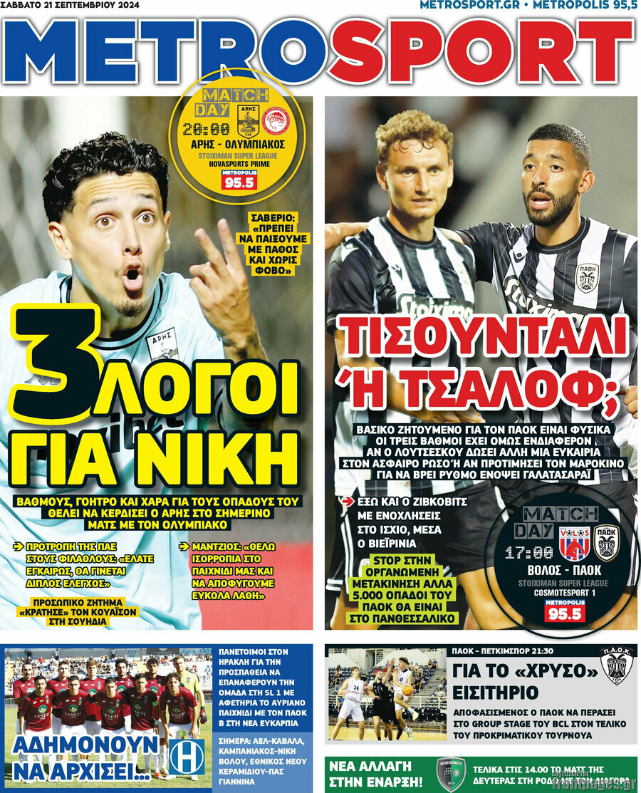 MetroSport
