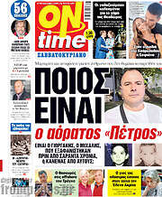 /ON time
