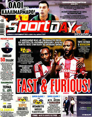 Πρωτοσέλιδο εφημερίδας Sport Day - protoselida
