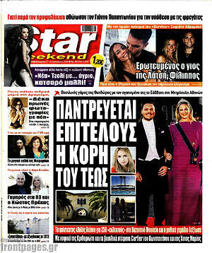 Πρωτοσέλιδο εφημερίδας Star press - protoselida
