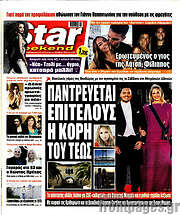 /Star press