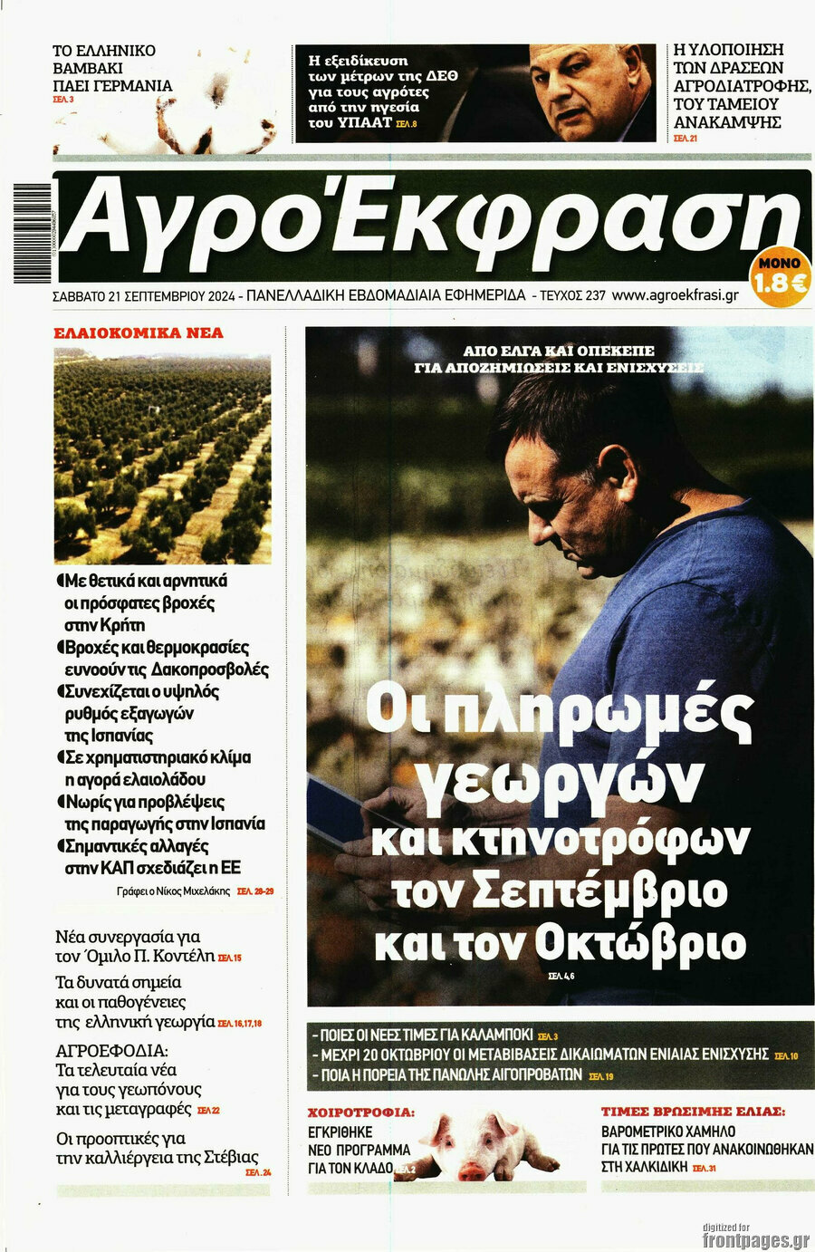 Αγροέκφραση