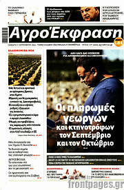 /Αγροέκφραση