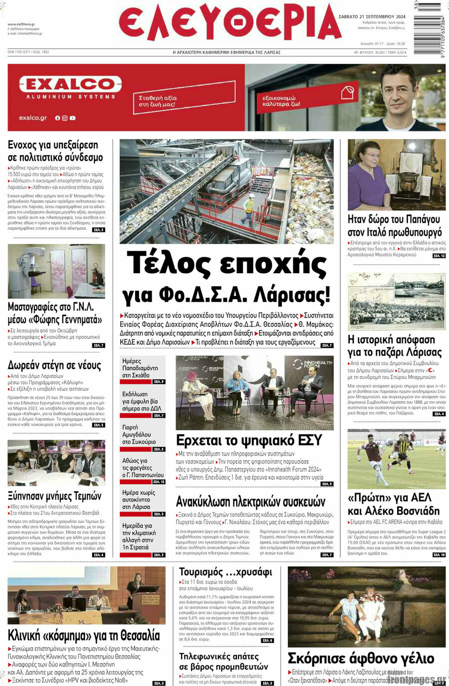 Ελευθερία