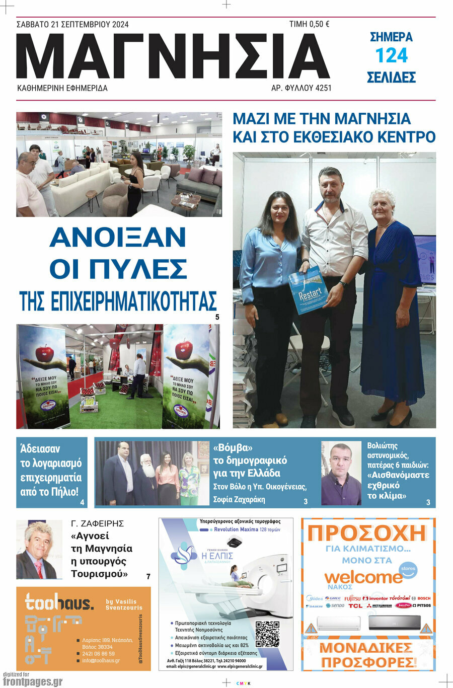 Μαγνησία