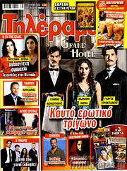 /Τηλέραμα