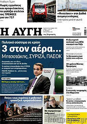 /Αυγή